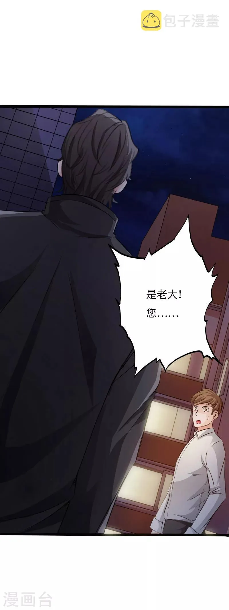 第27话 顶级危险 第13页