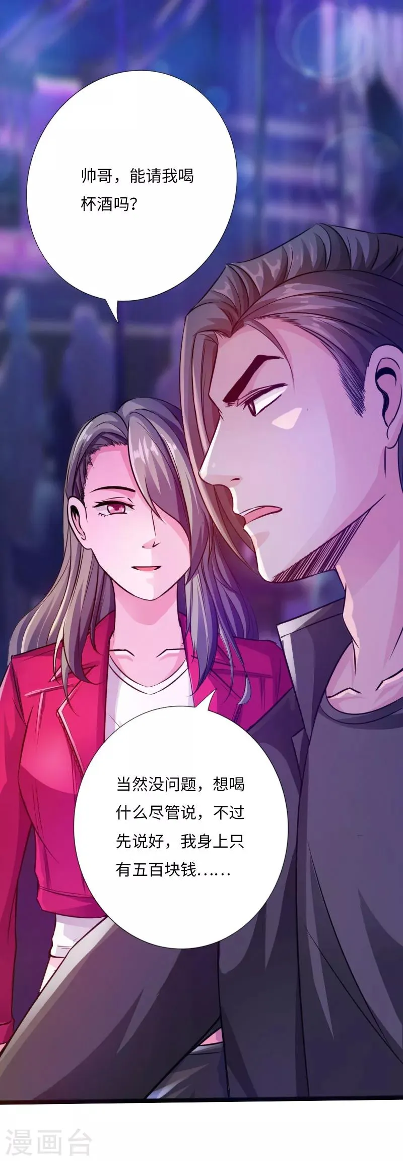 第27话 顶级危险 第16页