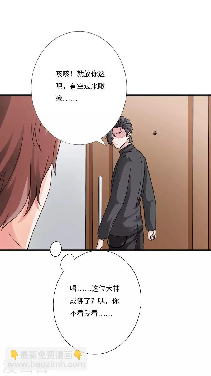 第29话 极品大盗 第7页