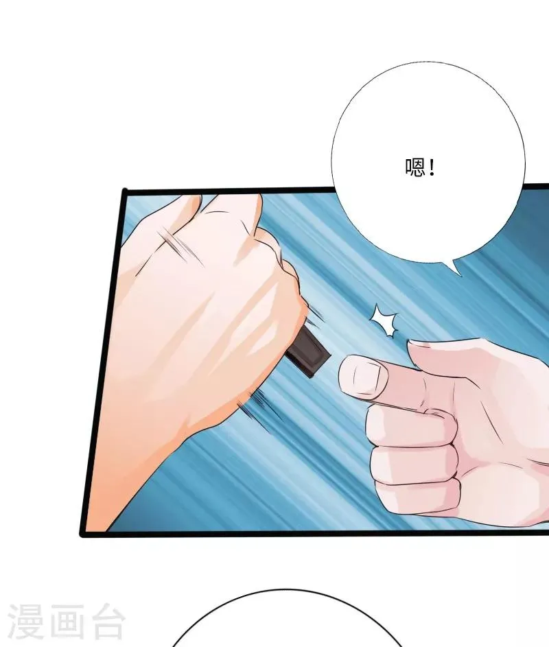 第29话 极品大盗 第9页