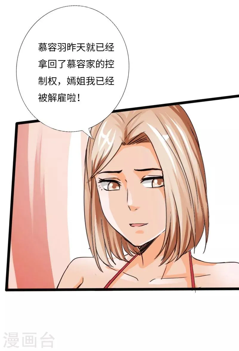 第29话 极品大盗 第13页