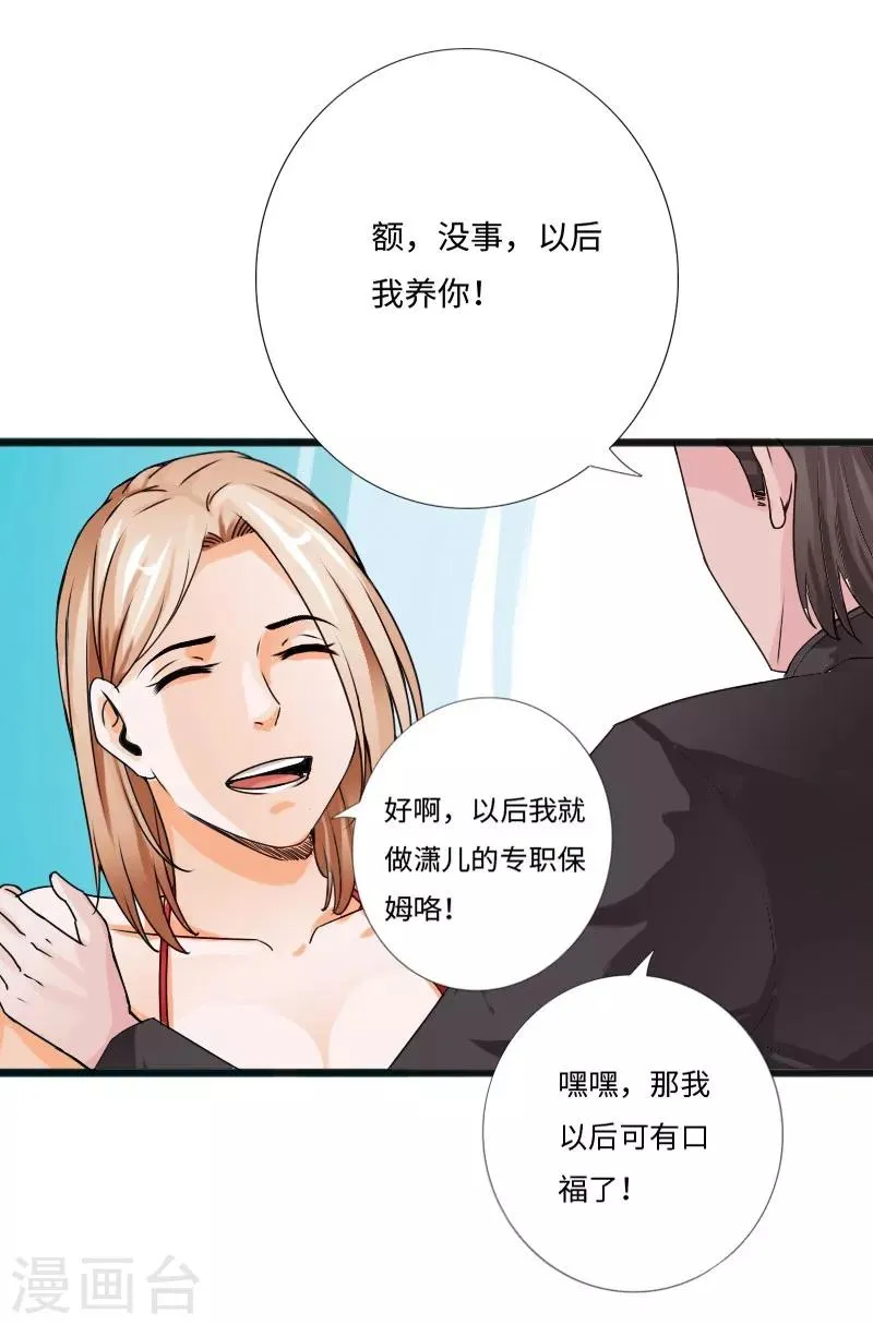 第29话 极品大盗 第14页