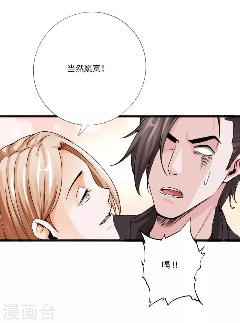 第29话 极品大盗 第17页