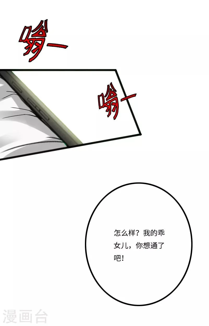 第29话 极品大盗 第18页