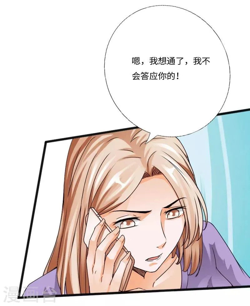 第29话 极品大盗 第19页