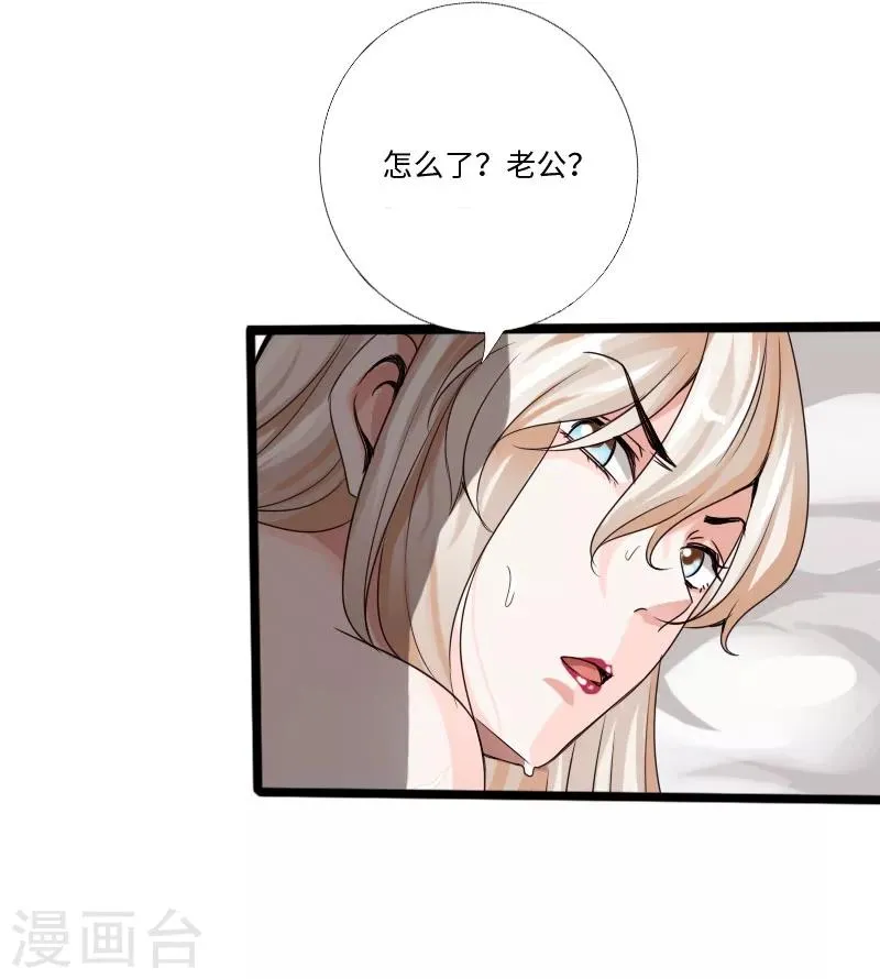 第29话 极品大盗 第21页