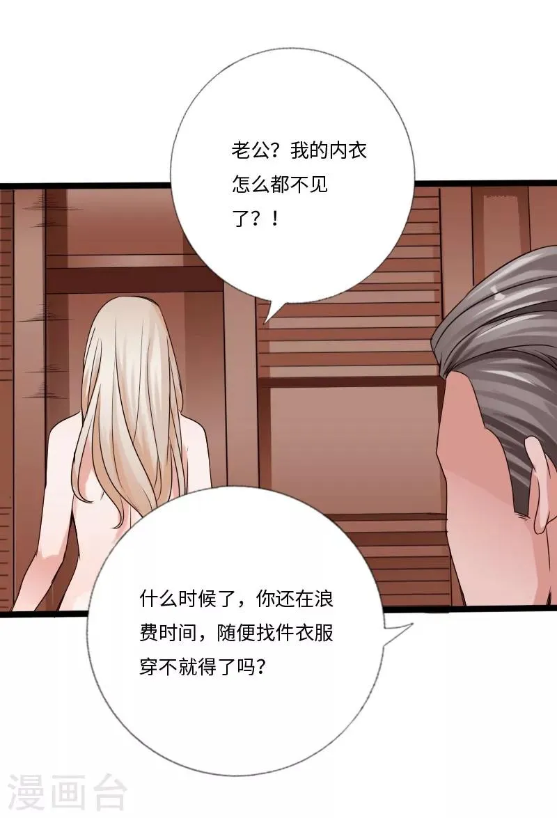 第29话 极品大盗 第23页