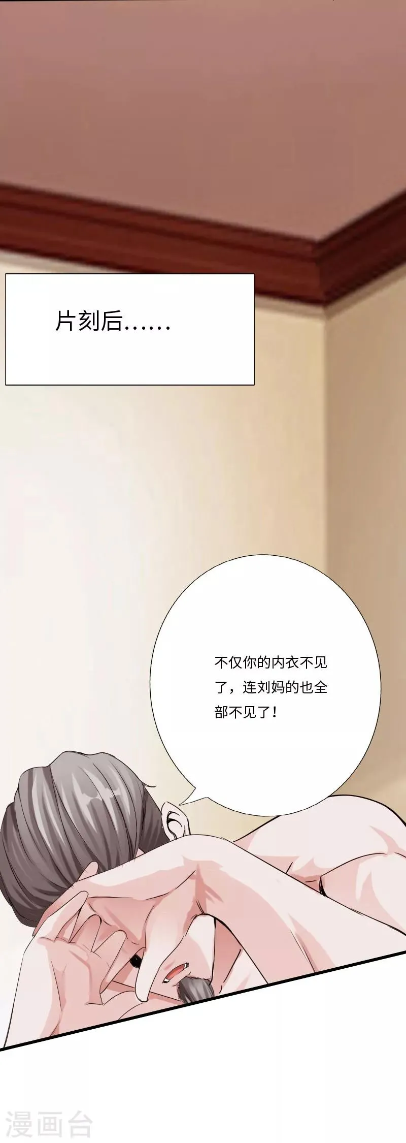 第29话 极品大盗 第26页