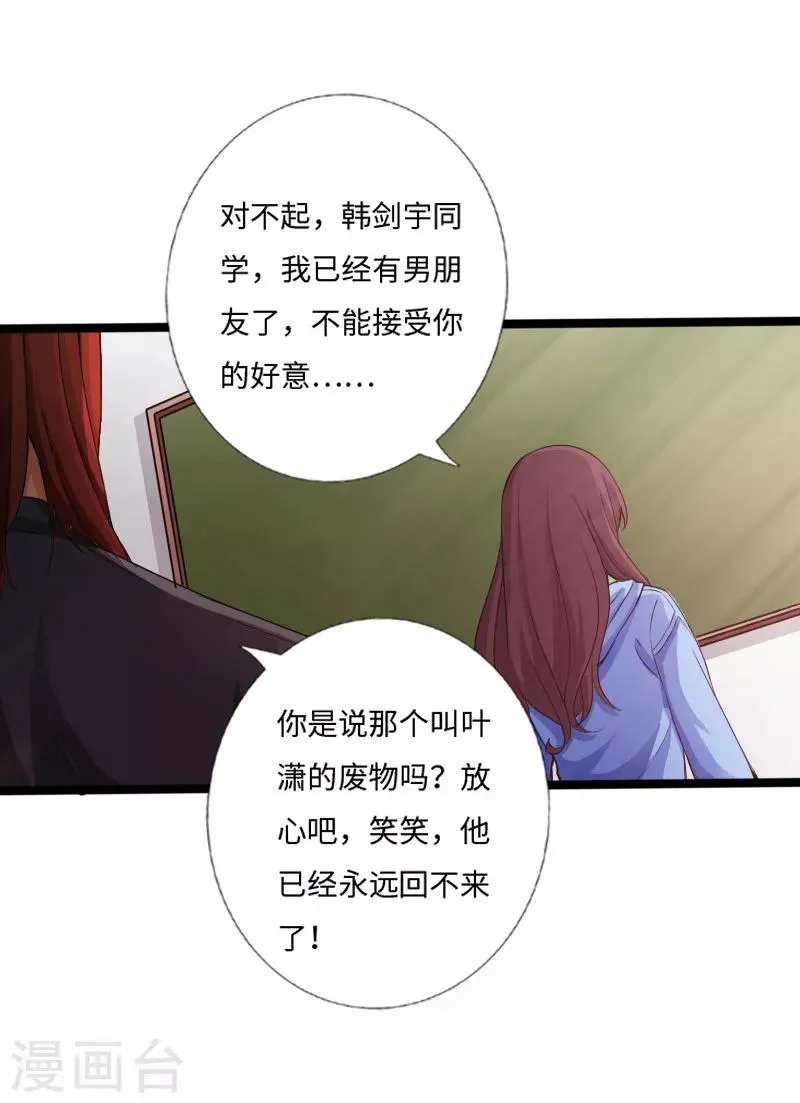 第29话 极品大盗 第29页