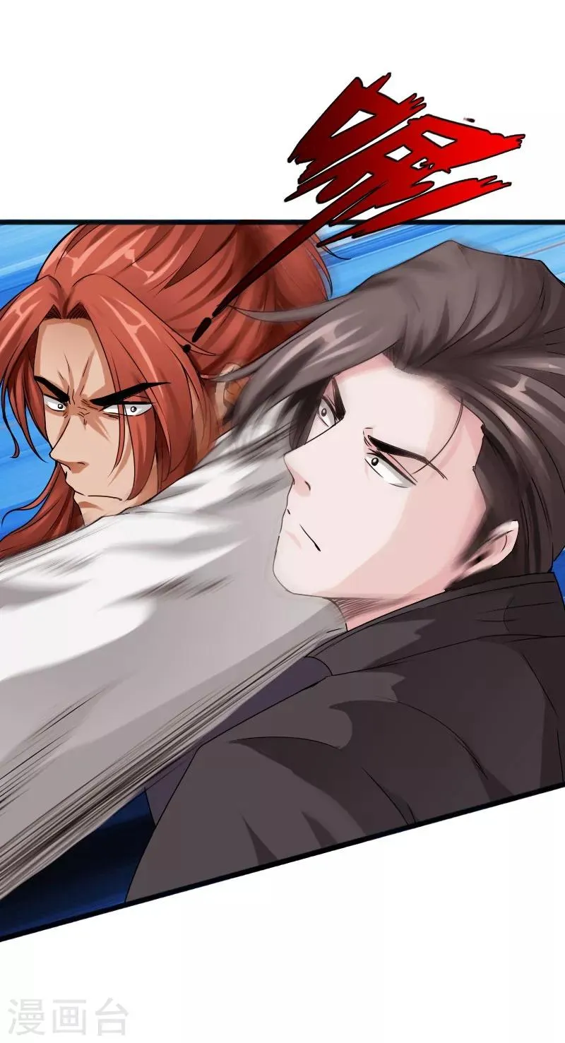 第30话 新班主任 第7页