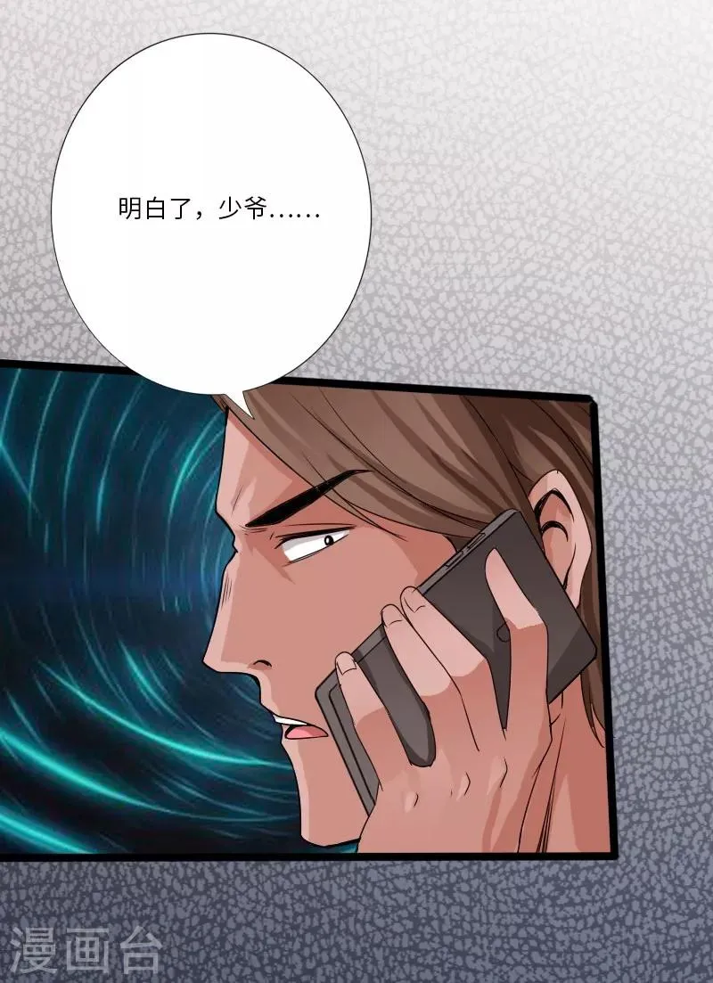 第30话 新班主任 第16页