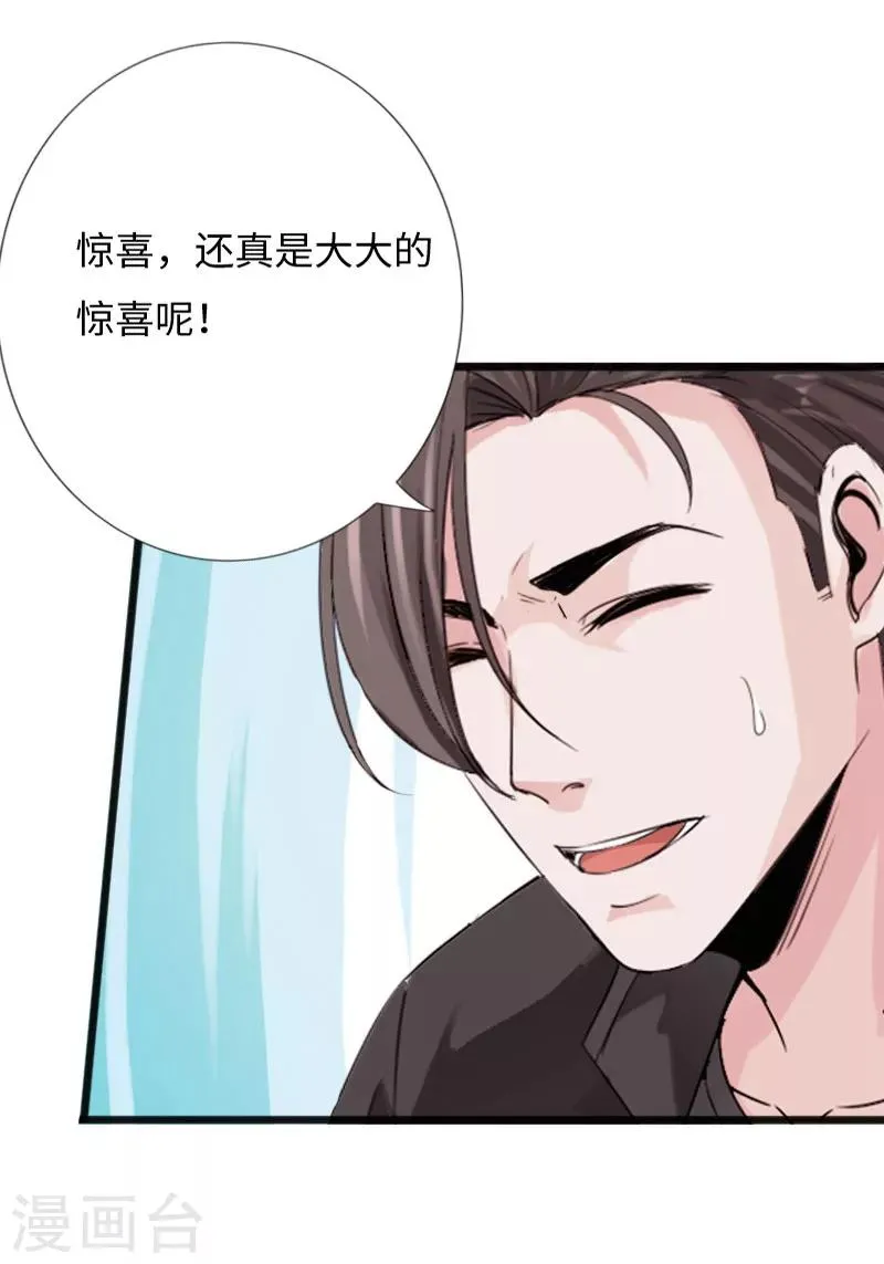 第31话 慕容老师 第17页
