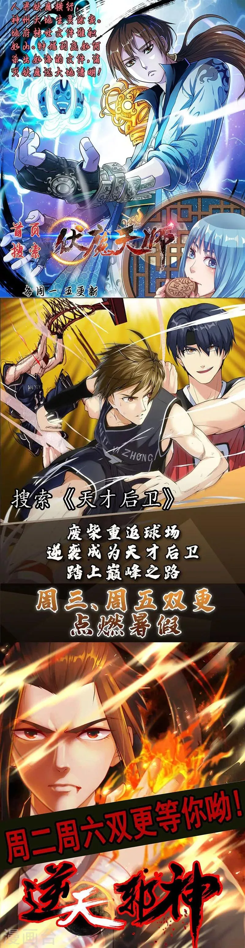 第31话 慕容老师 第34页