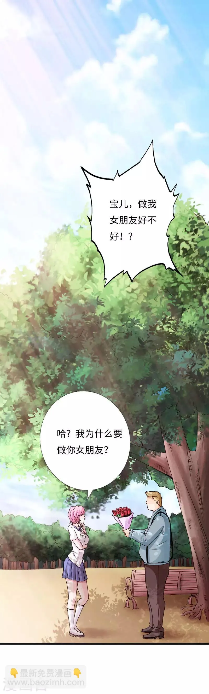 第32话 霸气小胖 第7页