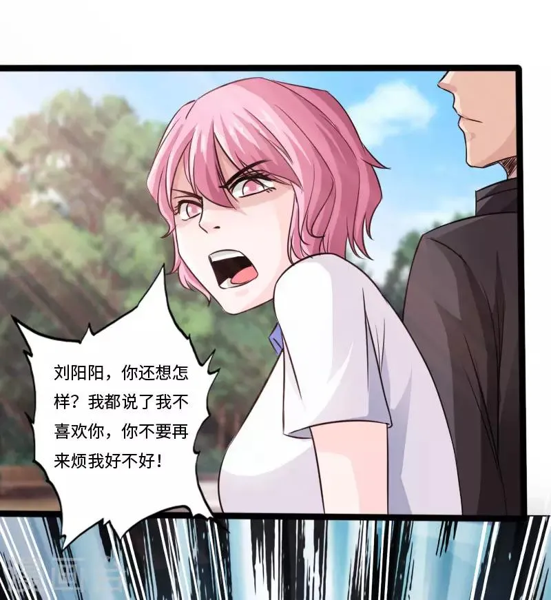 第32话 霸气小胖 第14页