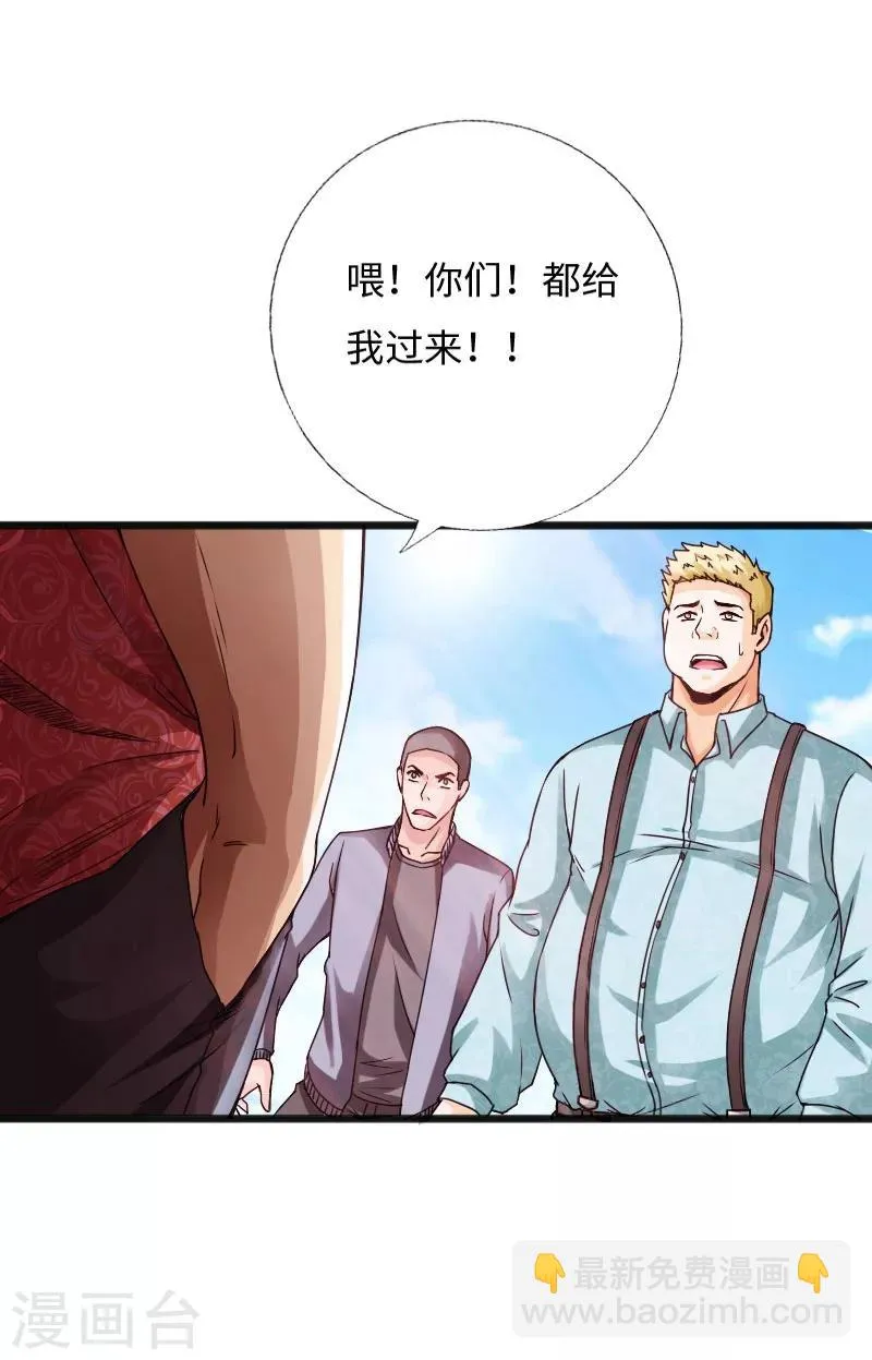 第33话 云龙最强 第9页