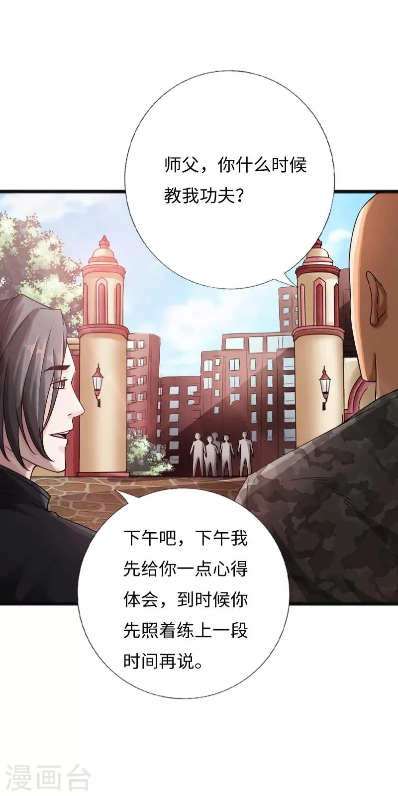 第33话 云龙最强 第10页