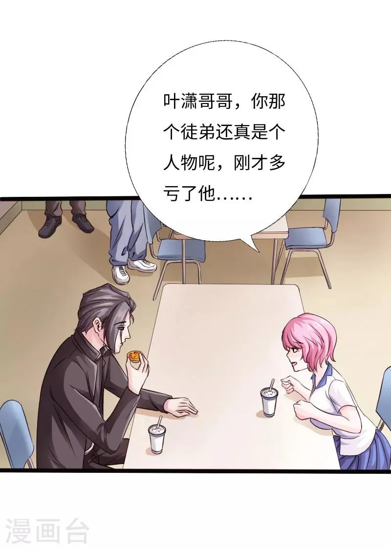 第33话 云龙最强 第13页