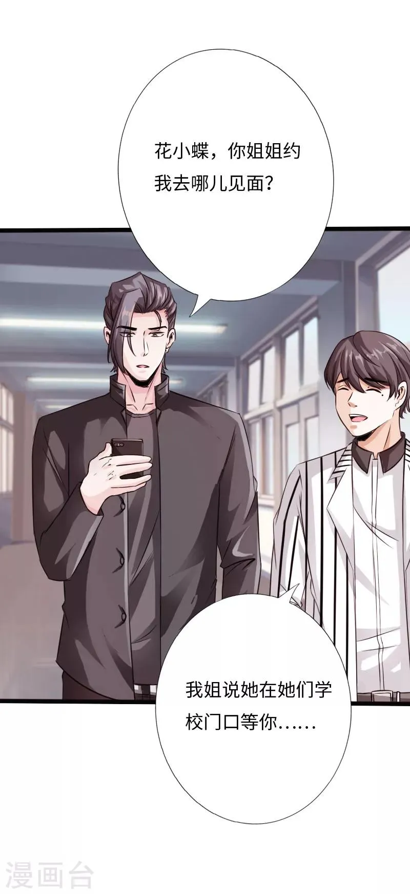 第33话 云龙最强 第15页