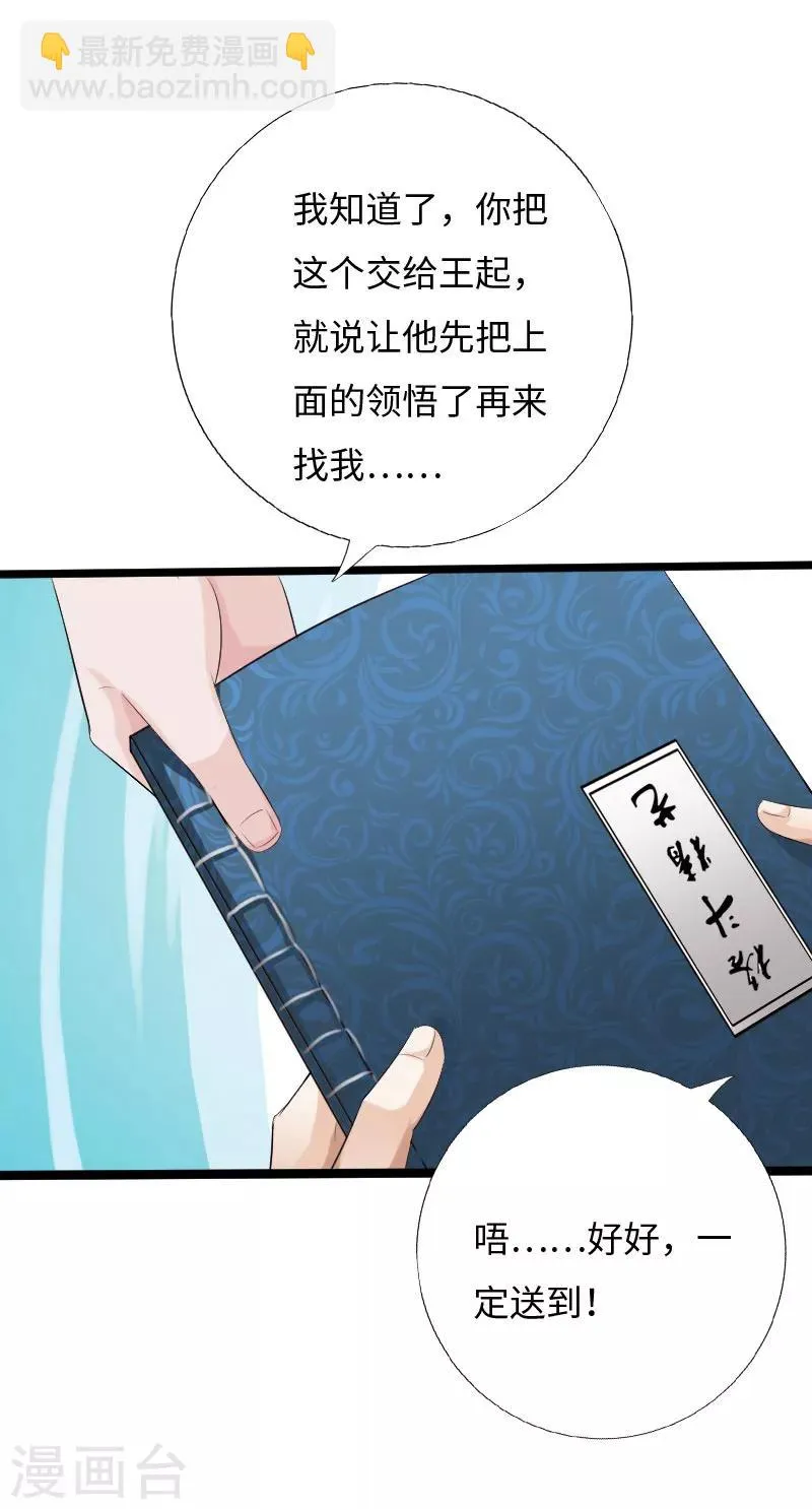 第33话 云龙最强 第19页