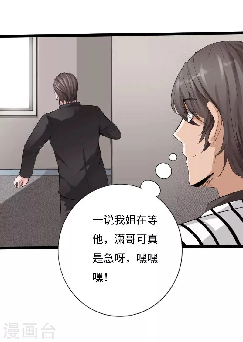 第33话 云龙最强 第20页