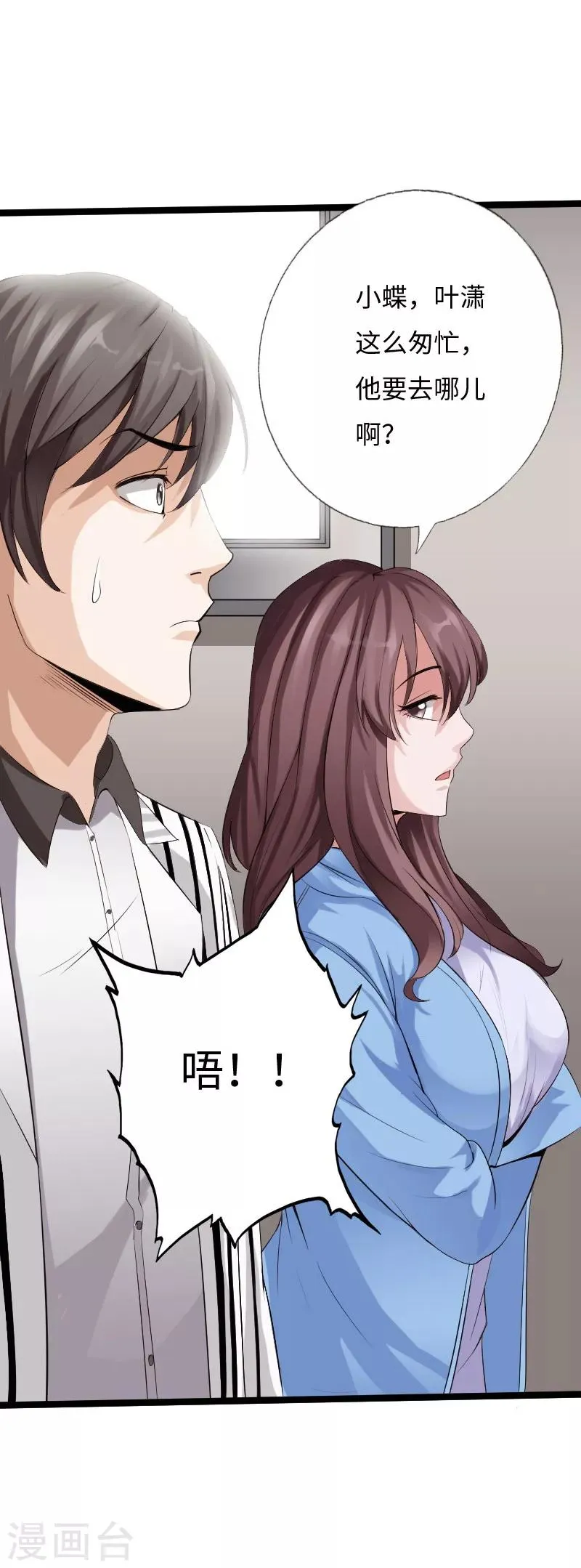 第33话 云龙最强 第21页