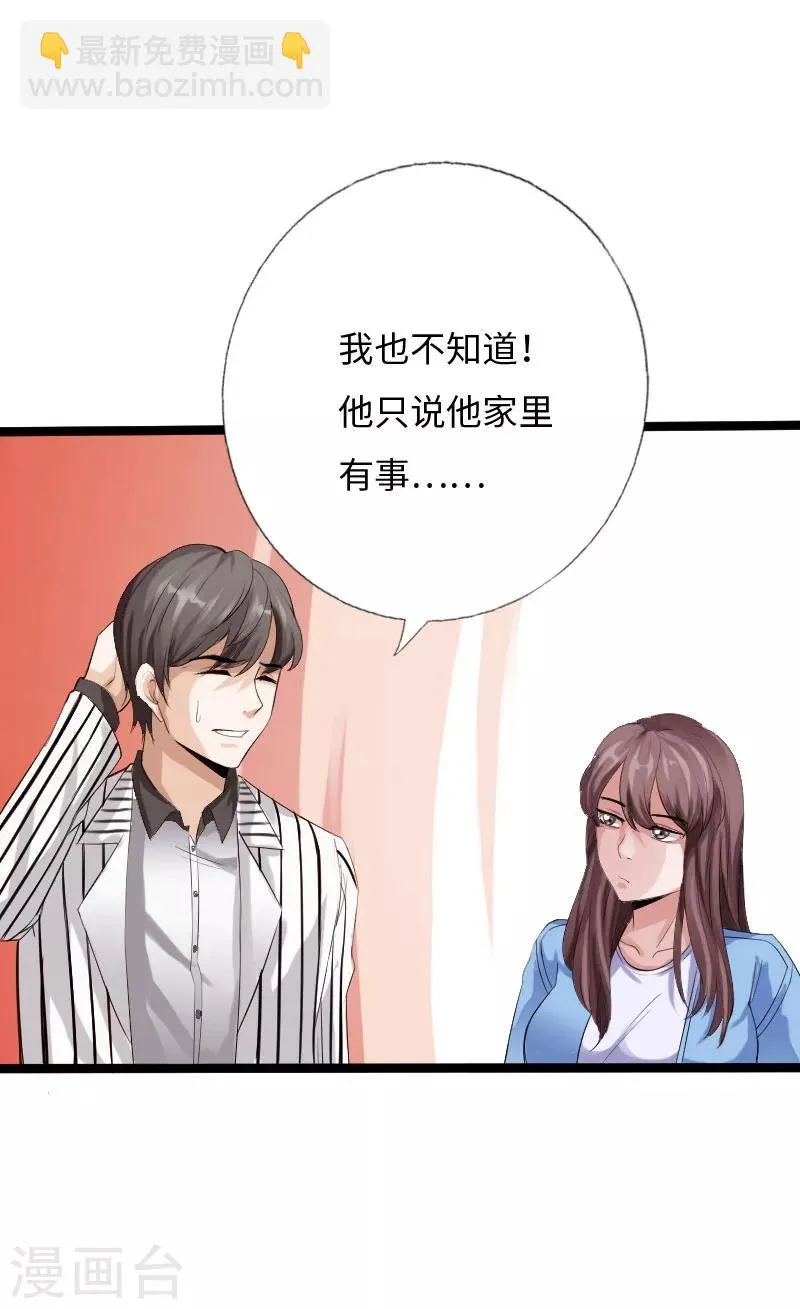 第33话 云龙最强 第22页