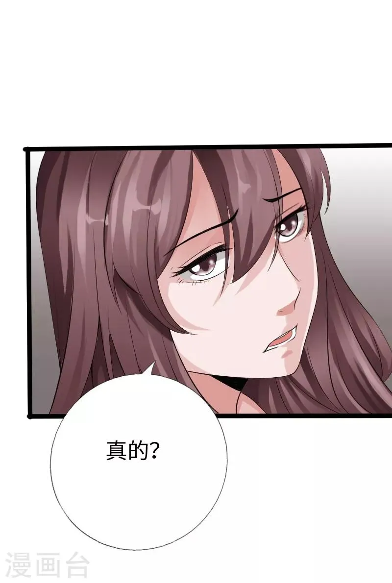 第33话 云龙最强 第23页