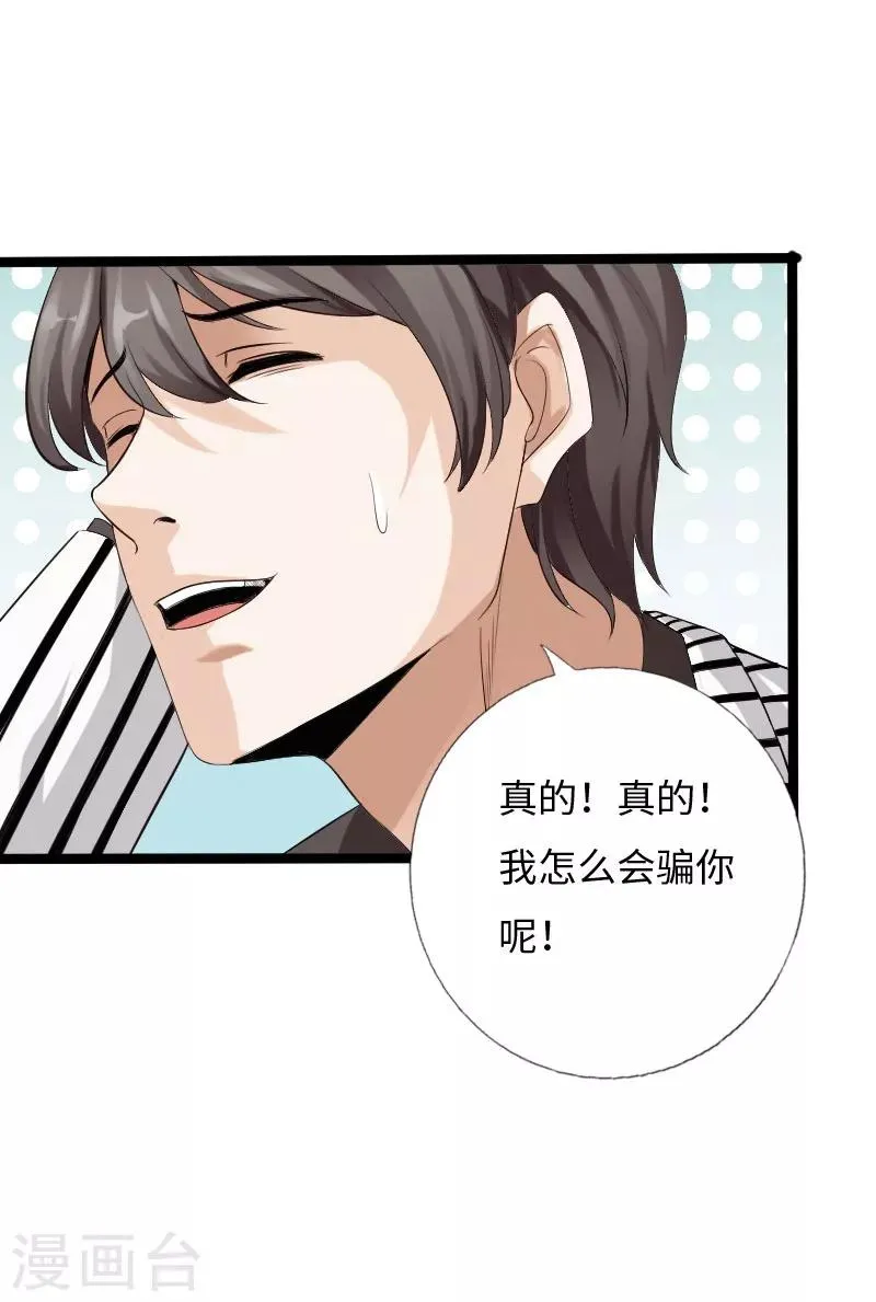 第33话 云龙最强 第24页