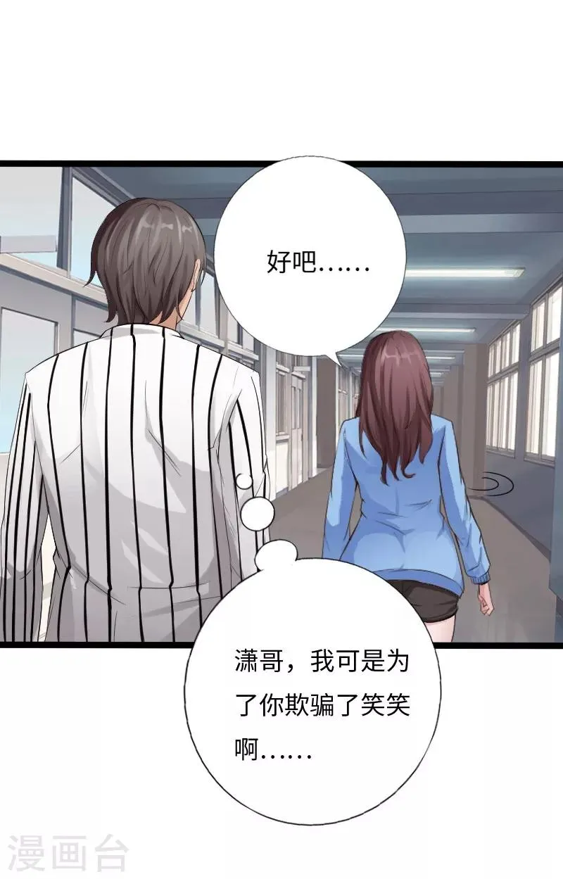第33话 云龙最强 第25页