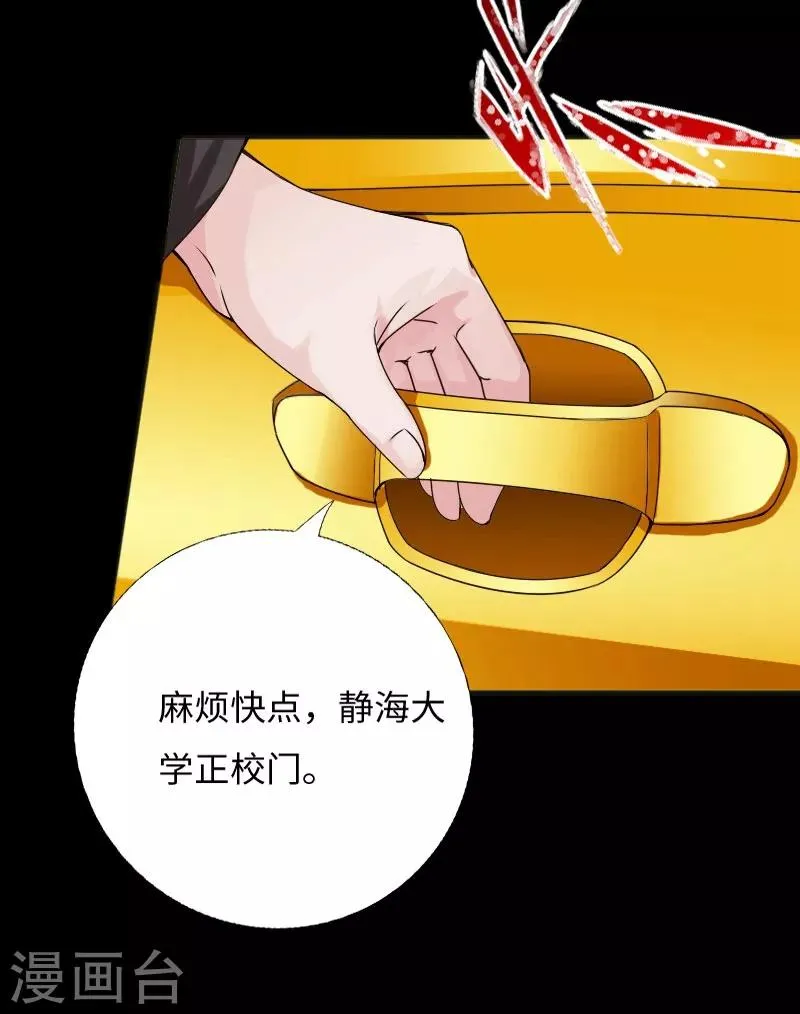第33话 云龙最强 第27页