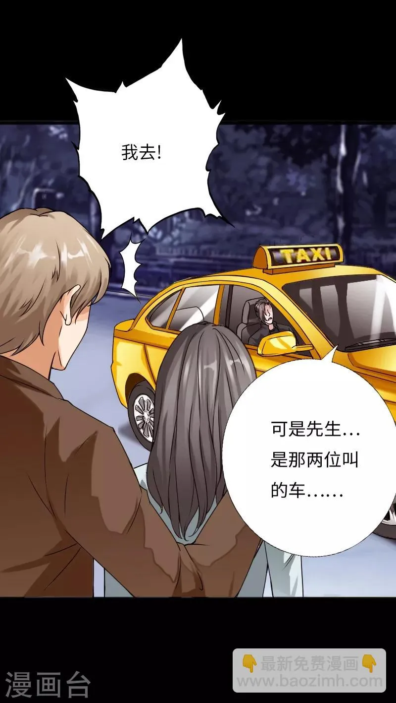 第33话 云龙最强 第28页