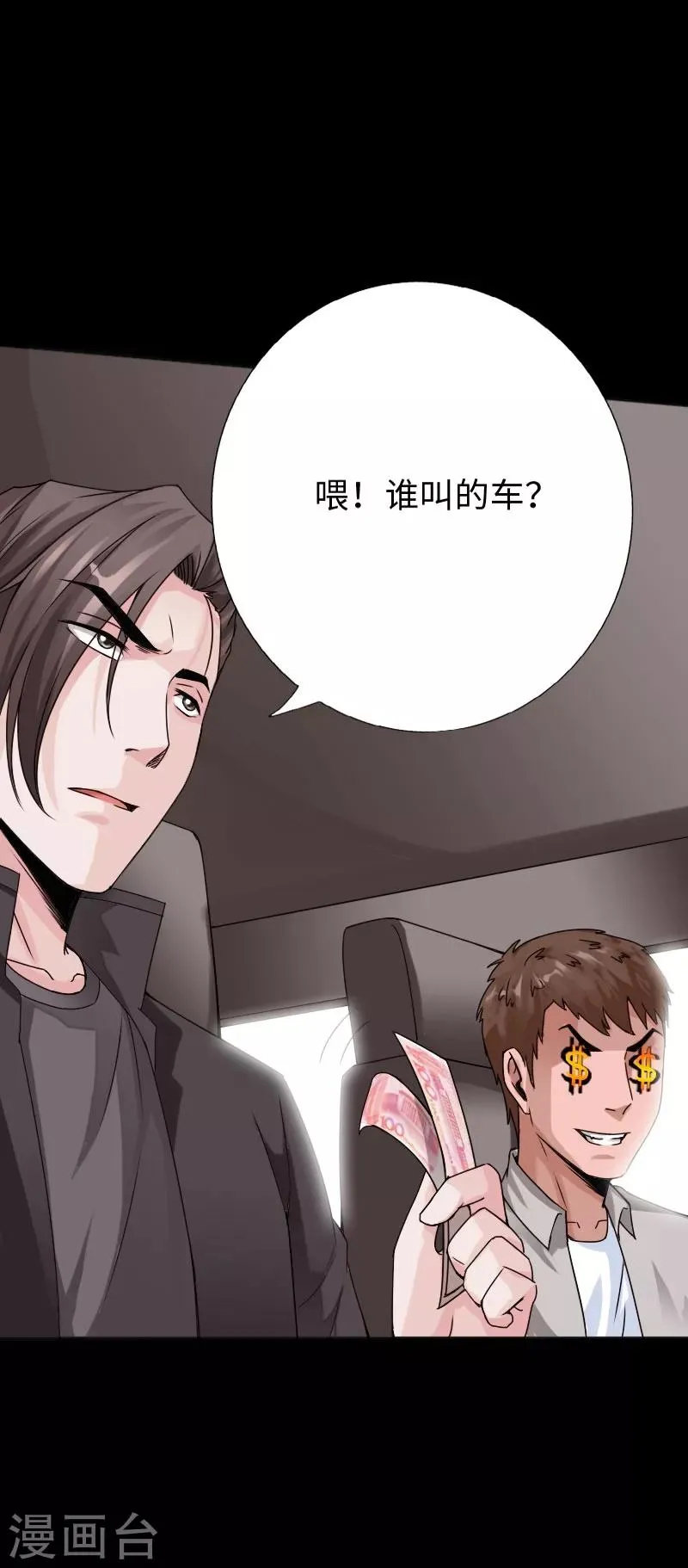 第33话 云龙最强 第30页