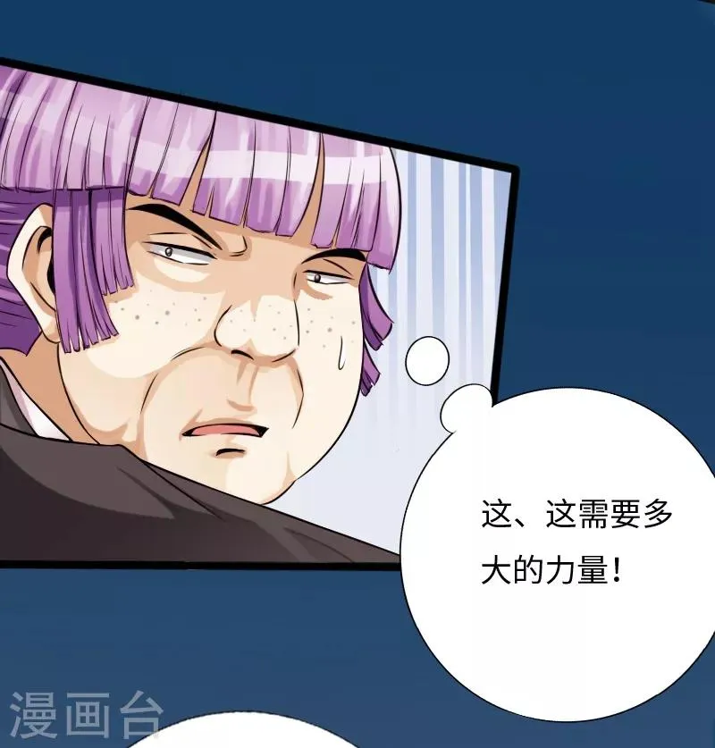 第34话 美女爱撸串 第11页