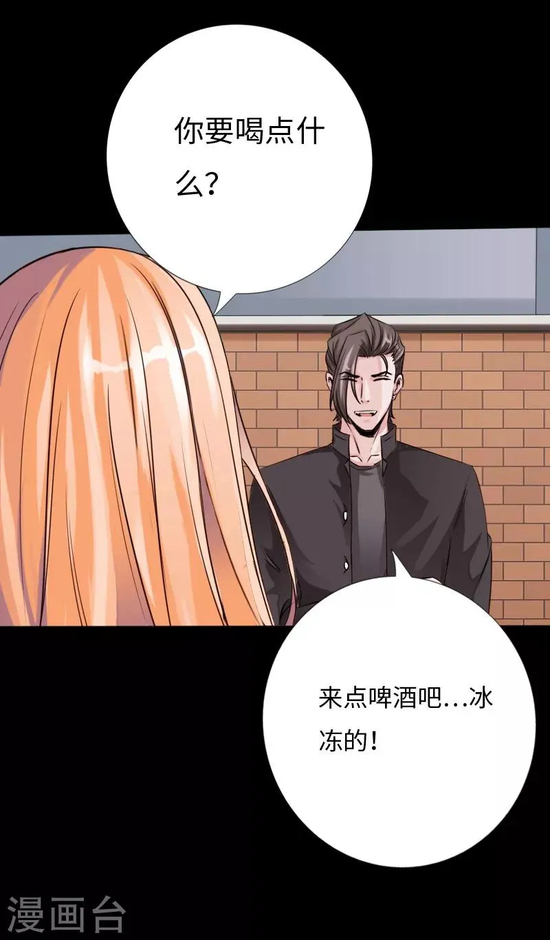 第34话 美女爱撸串 第28页