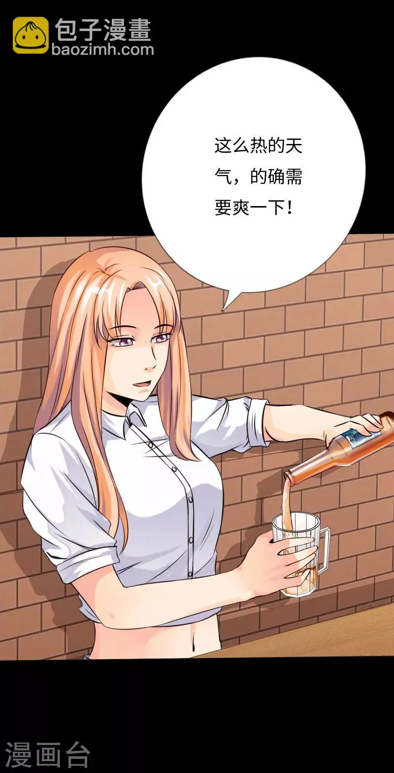 第34话 美女爱撸串 第30页