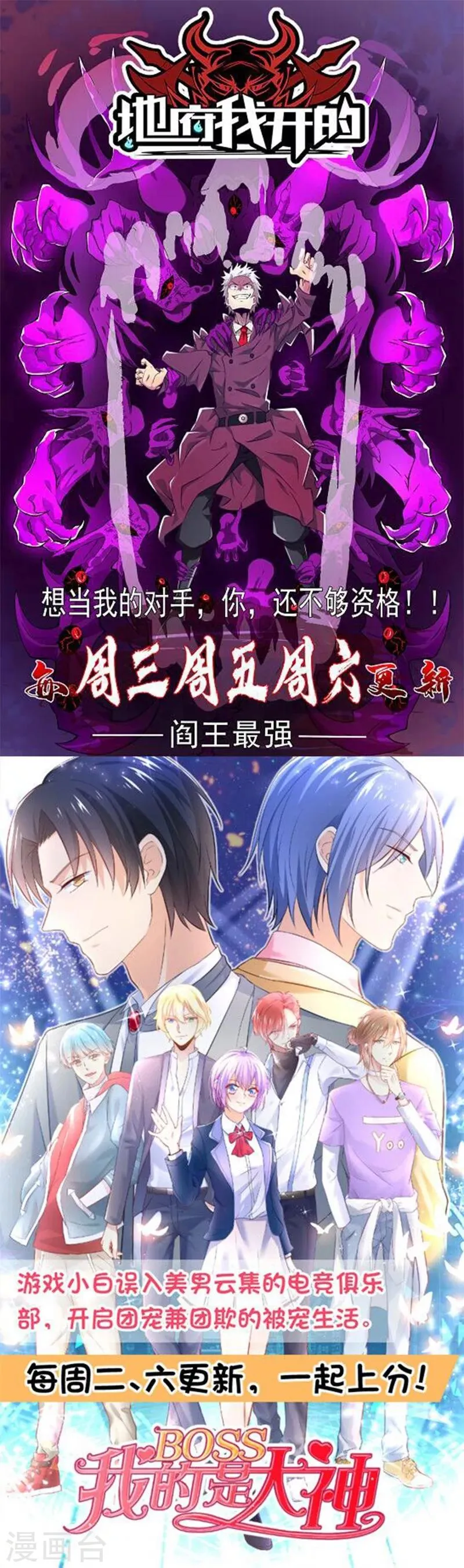 第34话 美女爱撸串 第36页