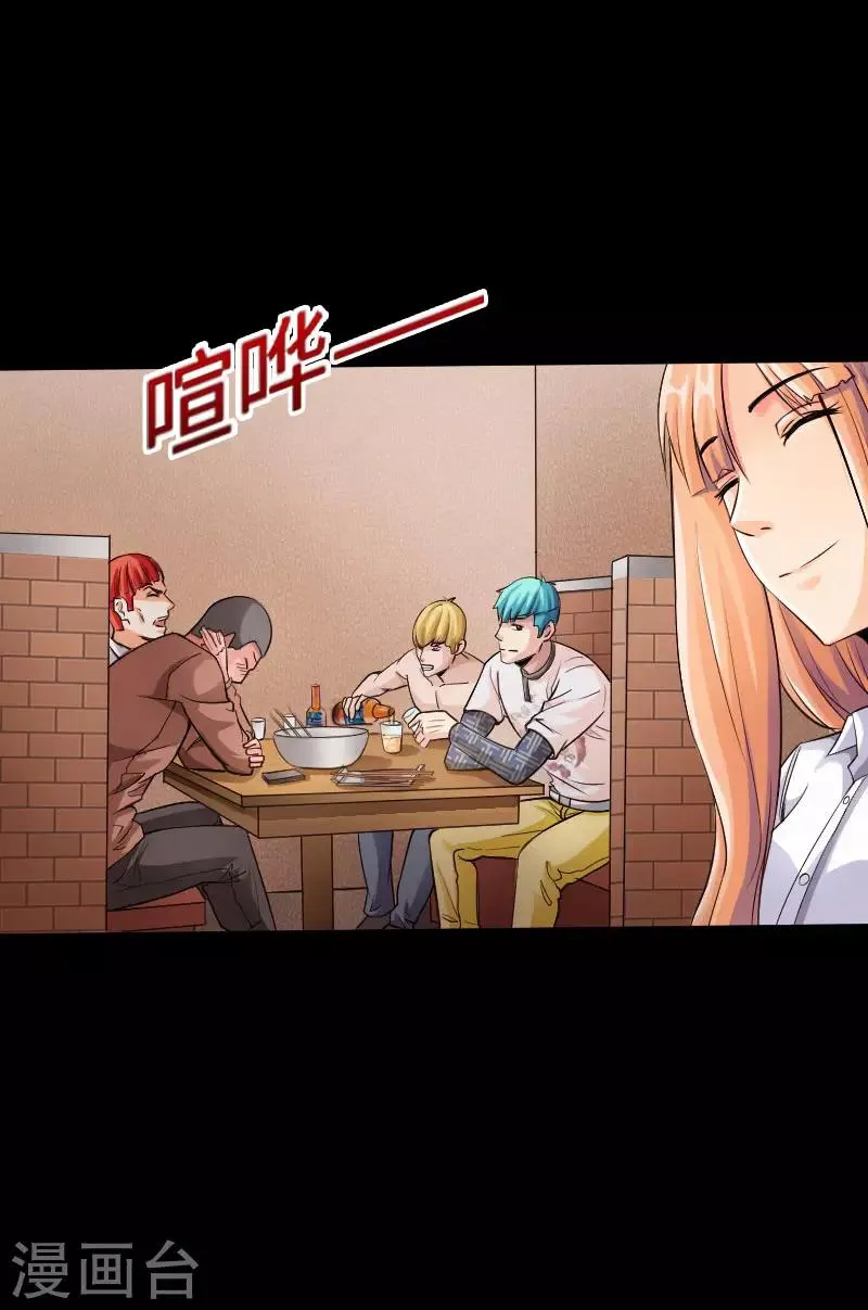 第35话 侠义邪少 第2页