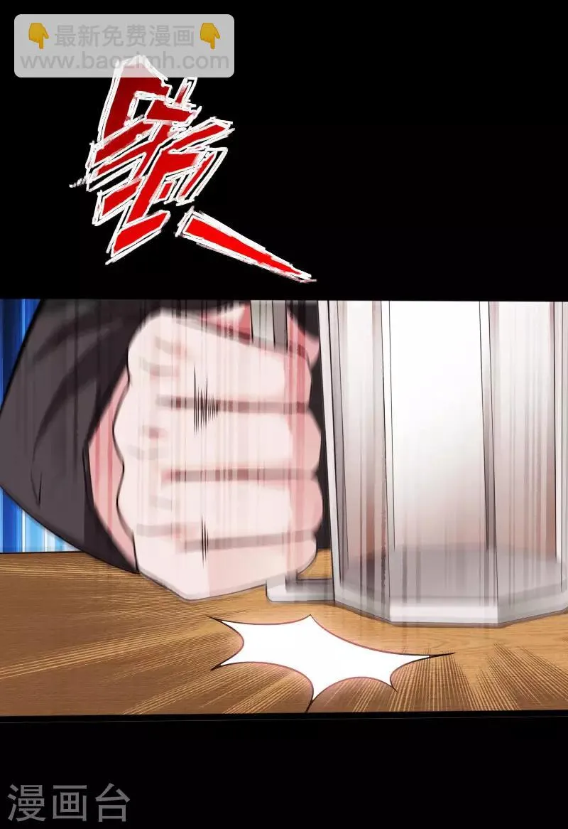 第35话 侠义邪少 第8页