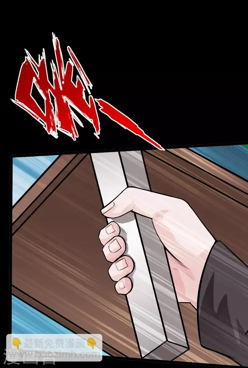 第35话 侠义邪少 第19页