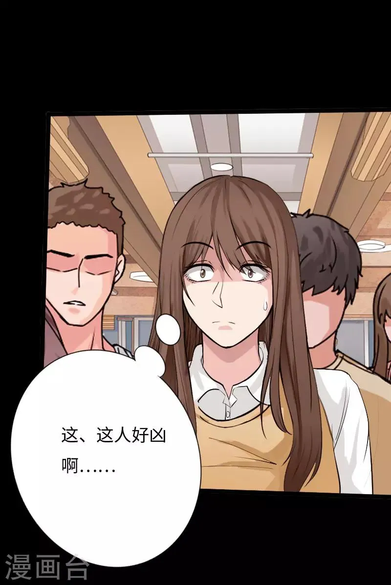 第35话 侠义邪少 第21页