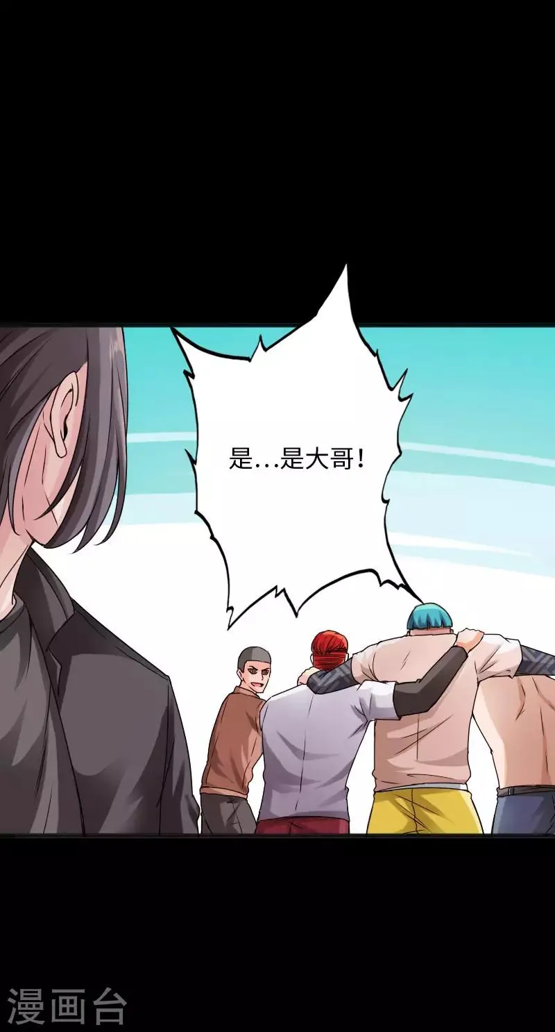 第35话 侠义邪少 第26页