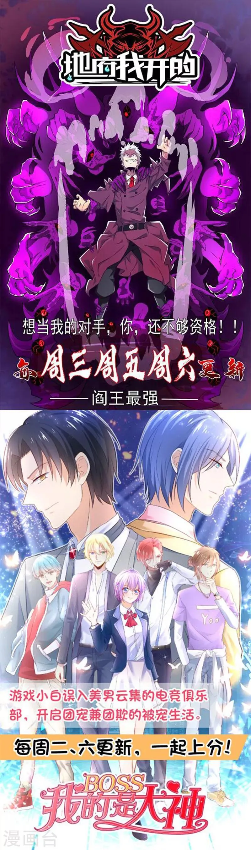 第35话 侠义邪少 第32页