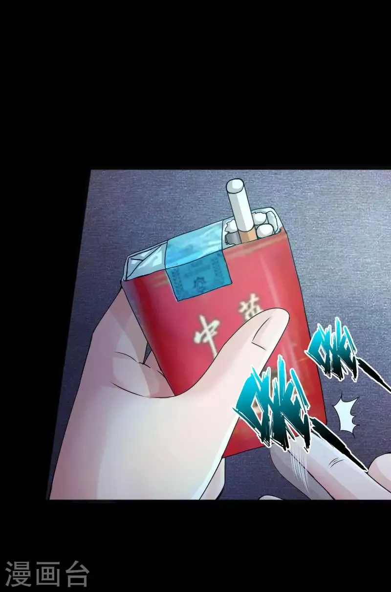 第36话 西城劲敌 第7页