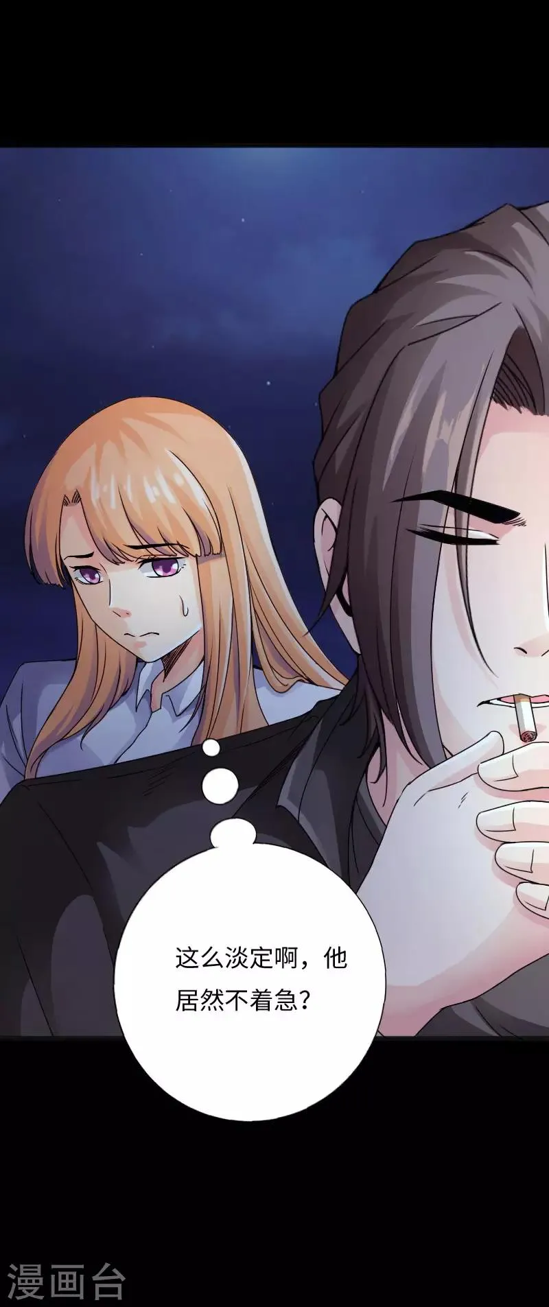 第36话 西城劲敌 第8页