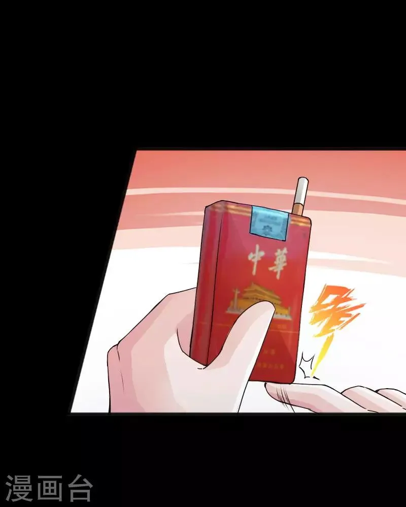 第36话 西城劲敌 第9页