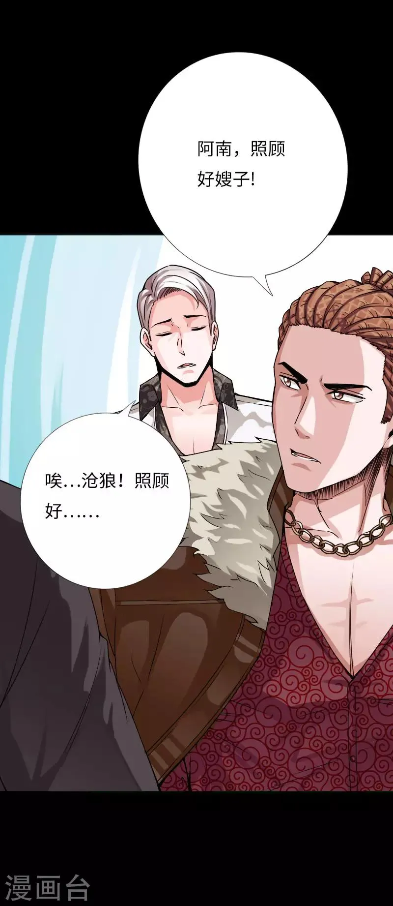 第36话 西城劲敌 第21页