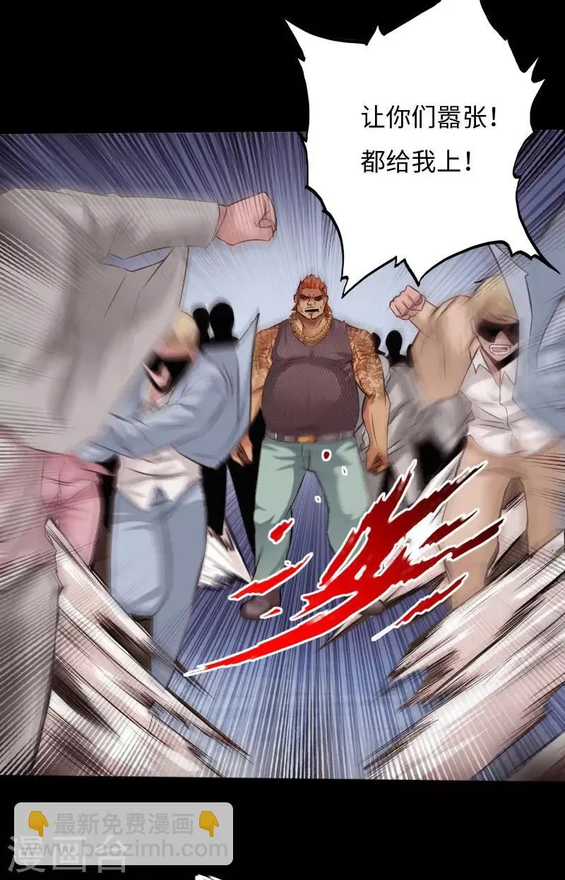 第36话 西城劲敌 第24页