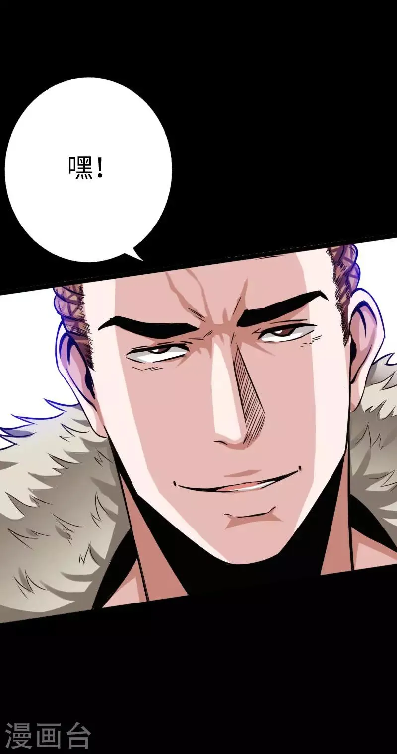 第36话 西城劲敌 第27页