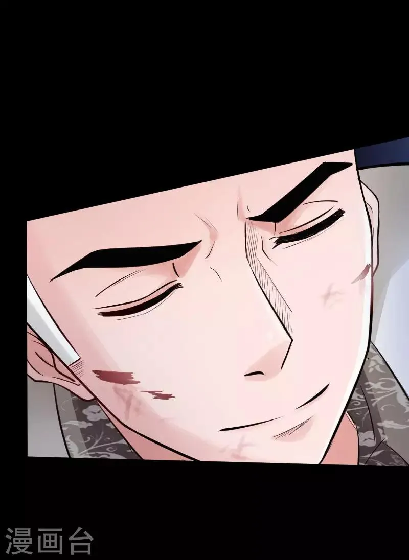 第36话 西城劲敌 第31页